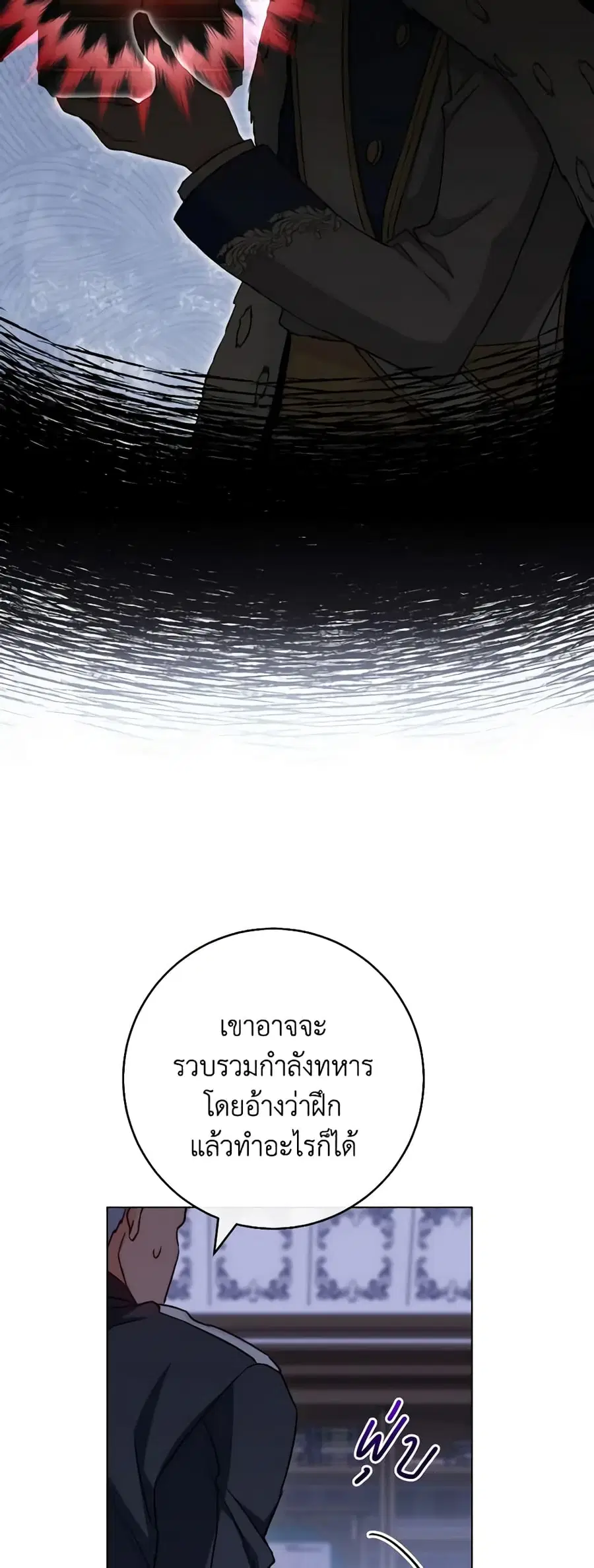 The Young Lady Is a Royal Chef ตอนที่ 124 หน้า 11