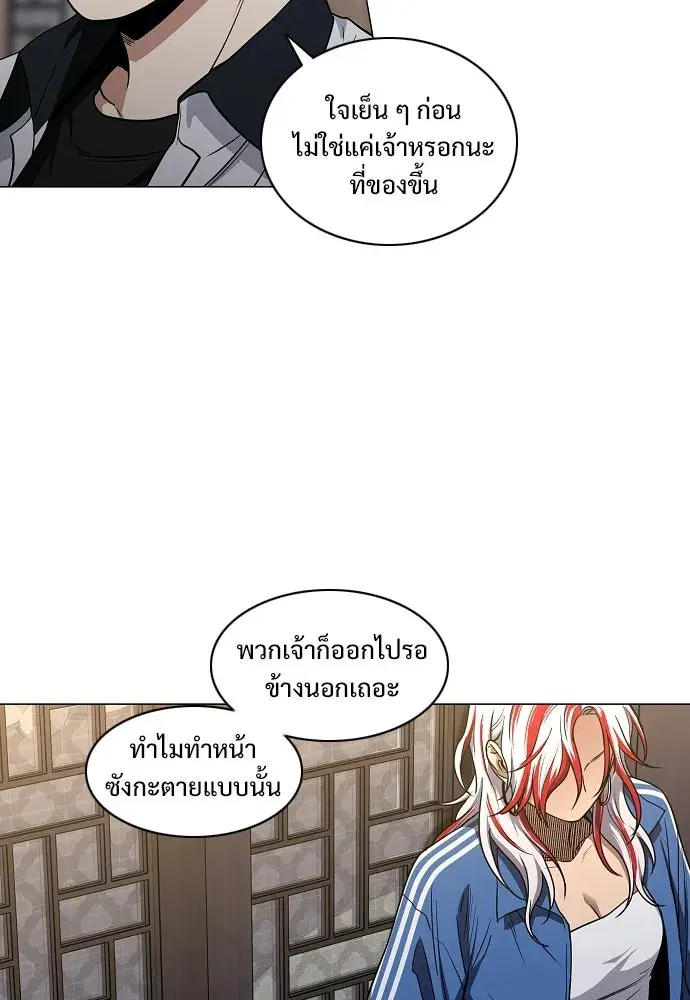 JAKDU ตอนที่ 102 หน้า 47