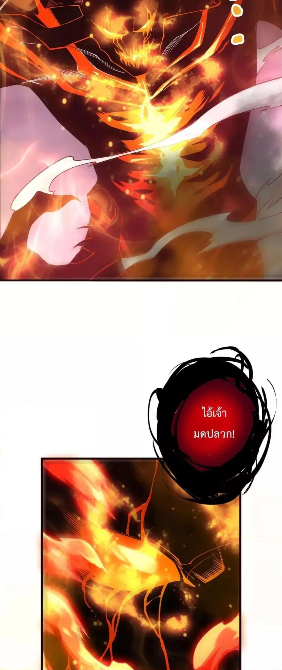 Necromancer King of The Scourge ตอนที่ 199 หน้า 29