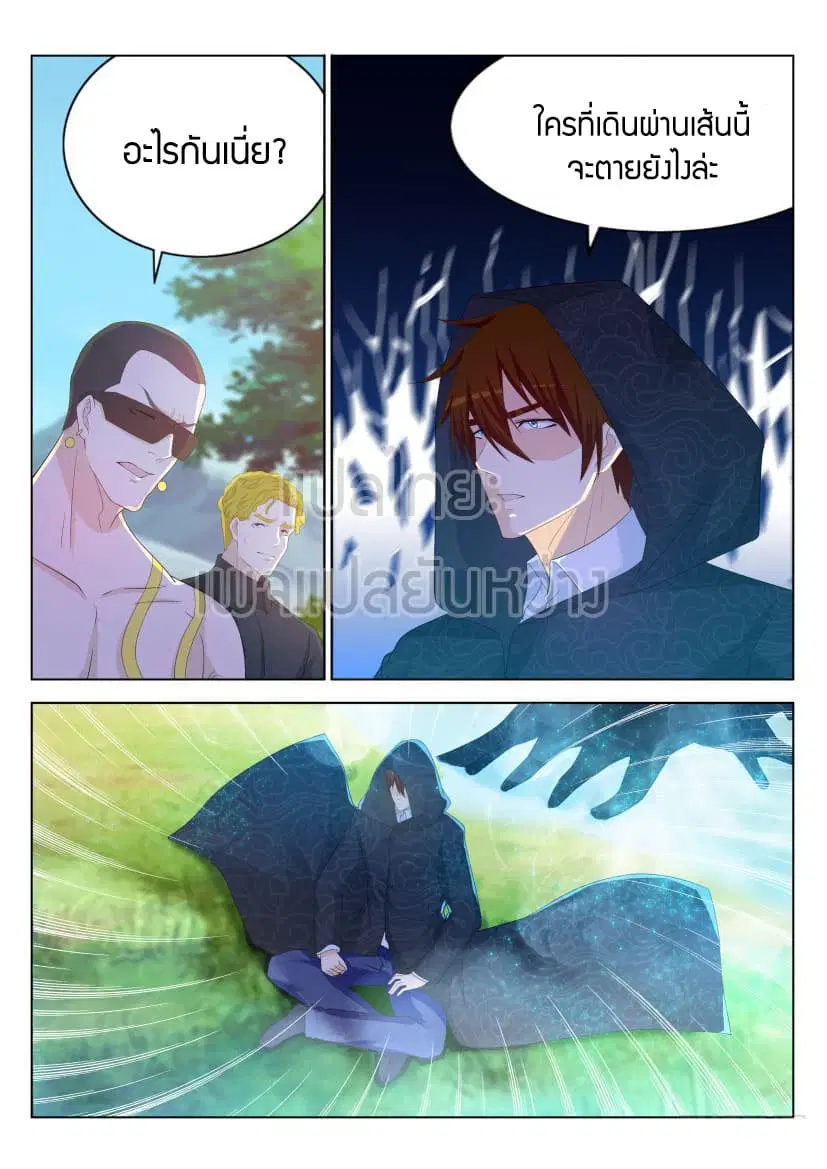 Rebirth Of The Urban Immortal Cultivator ตอนที่ 228 หน้า 6