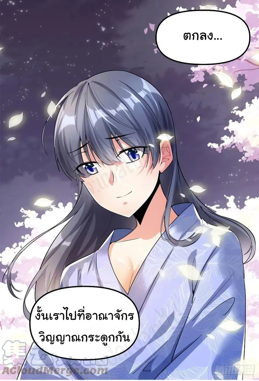 I might be A Fake Fairy ตอนที่ 210 หน้า 18