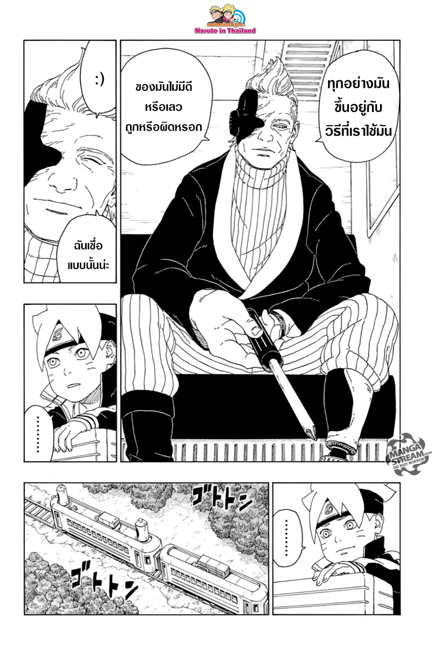 Boruto: Naruto Next Generations – โบรูโตะ: นารูโตะ เน็กซ์ เจนเนเรชั่น ตอนที่ 17 หน้า 36