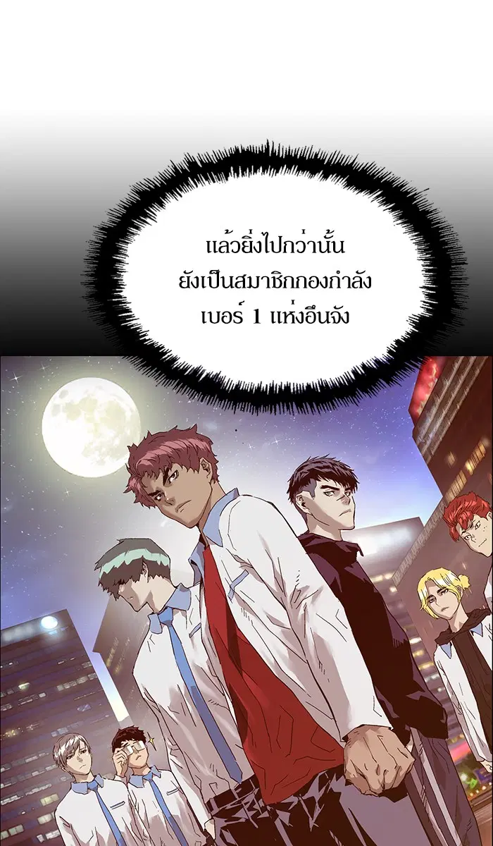 Weak Hero ตอนที่ 129 หน้า 107