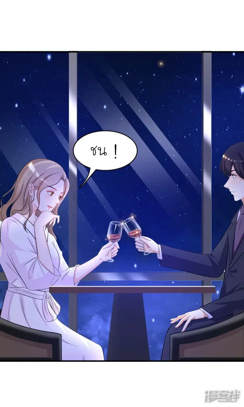 The Strongest Peach Blossom ตอนที่ 53 หน้า 19