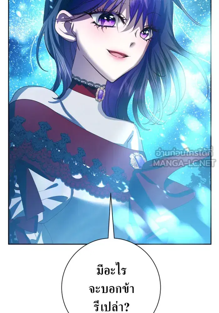 Your Throne ตอนที่ 135 หน้า 30