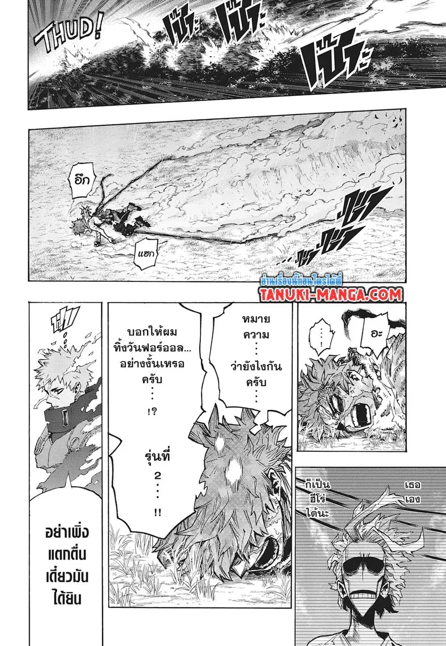 Boku no Hero Academia ตอนที่ 413 หน้า 4