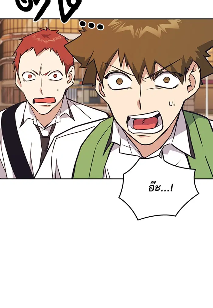 Study Group ตอนที่ 99 หน้า 78