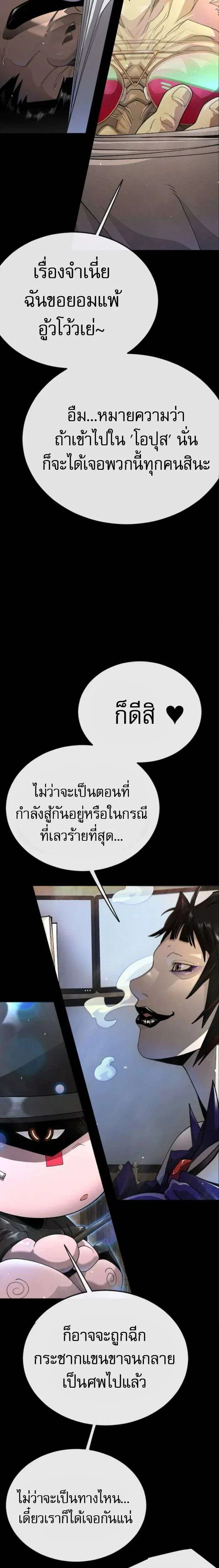 Superhuman Era ตอนที่ 234 หน้า 17
