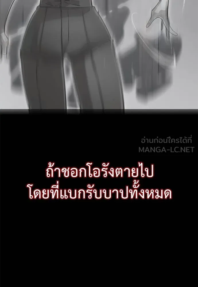 Reincarnation Path of The Underworld King ยอมรา ผู้พิพากษาจากนรก ตอนที่ 93 หน้า 166