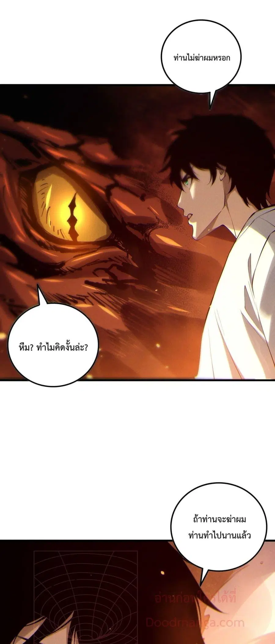 Necromancer King of The Scourge ตอนที่ 131 หน้า 35