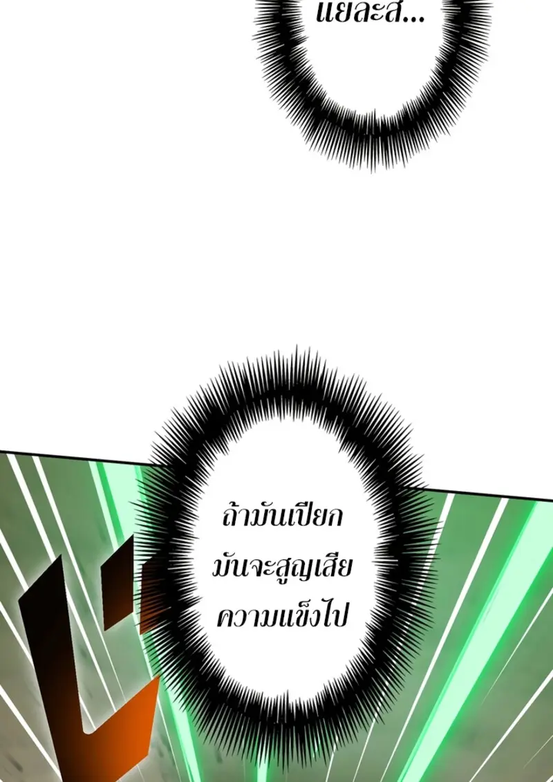 The Strongest Assassin Gets Transferred To Another World With His Whole Class ตอนที่ 49 หน้า 125