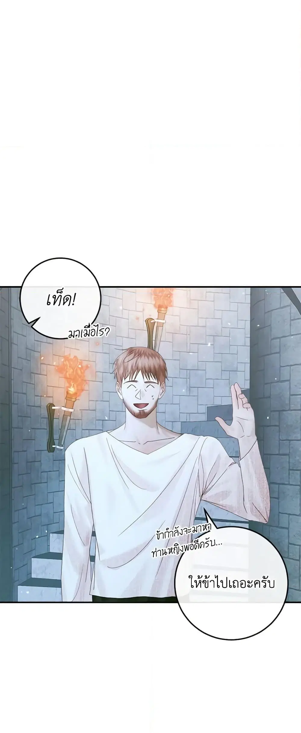 The Siren: Becoming the Villain’s Family ตอนที่ 95 หน้า 52