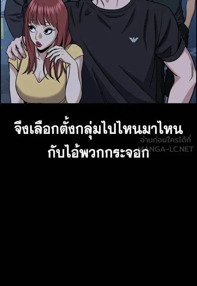 True Education ตอนที่ 214 หน้า 6