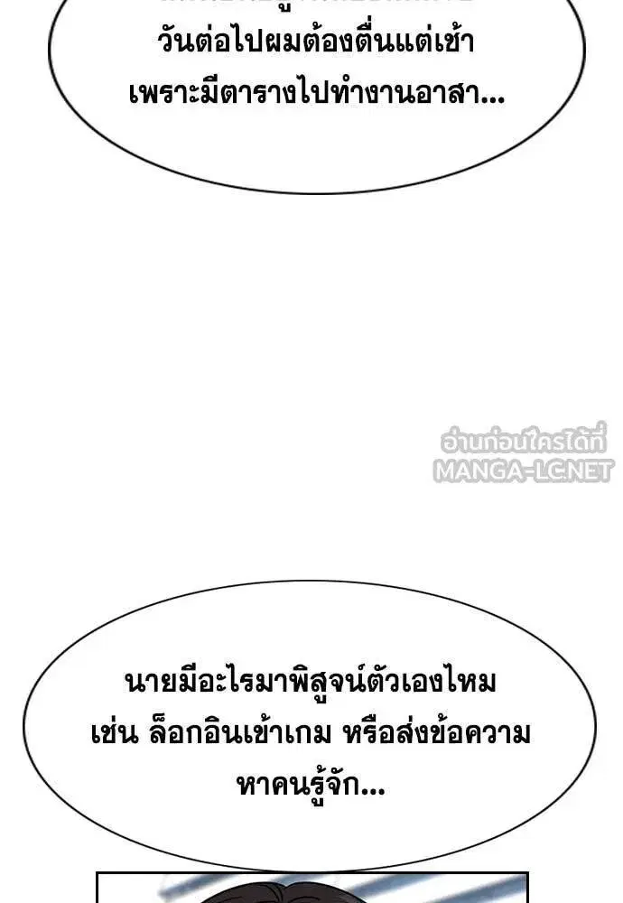 True Education ตอนที่ 215 หน้า 55