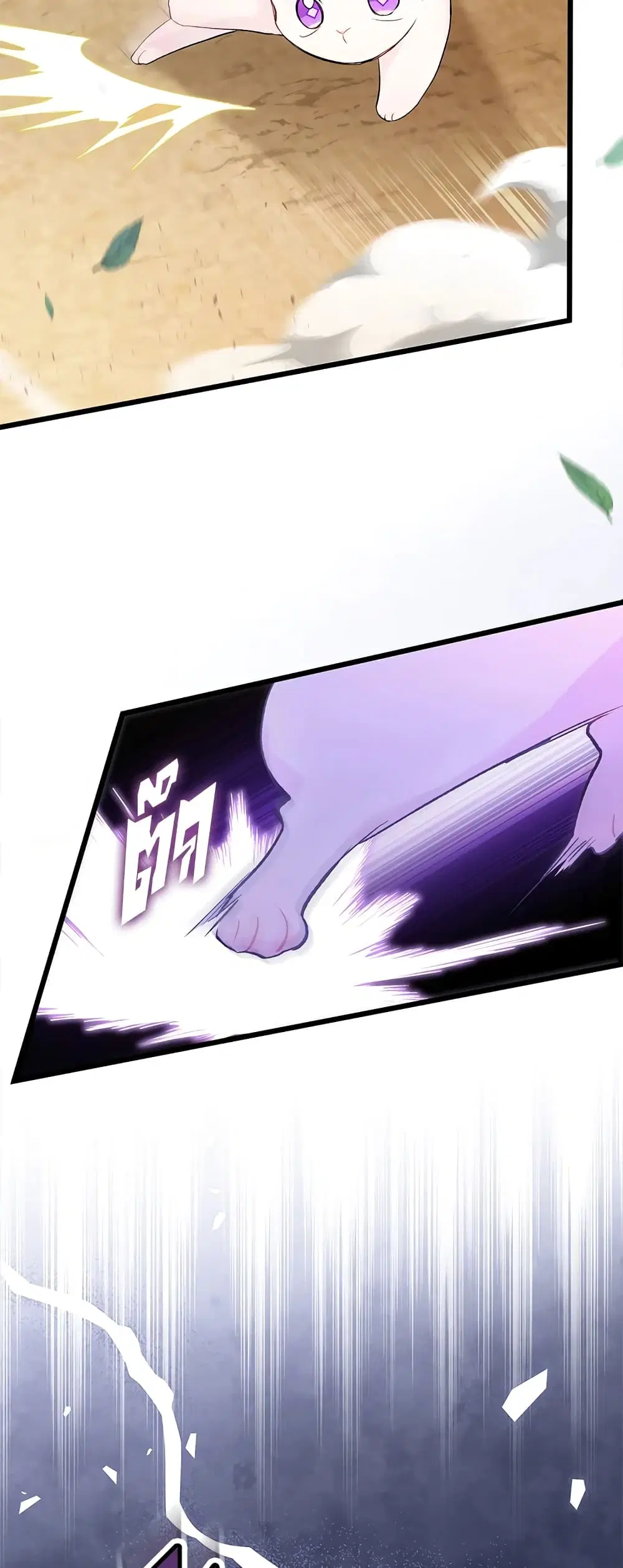 The Symbiotic Relationship Between a Panther and a Rabbit ตอนที่ 82 หน้า 45