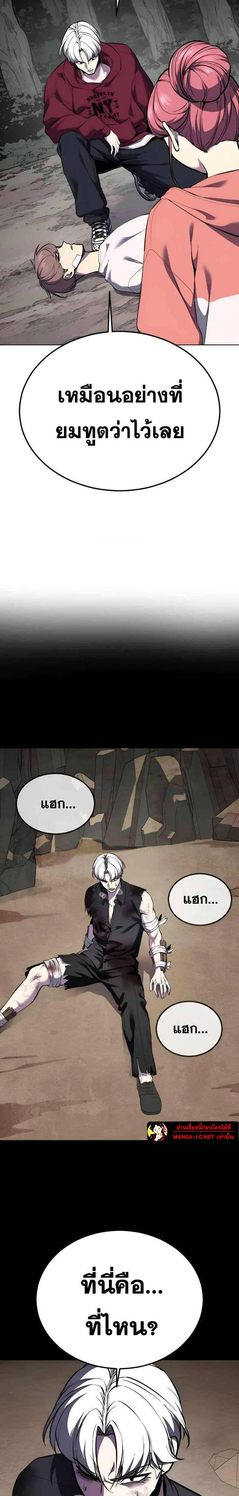 The Boy of Death ตอนที่ 306 หน้า 51