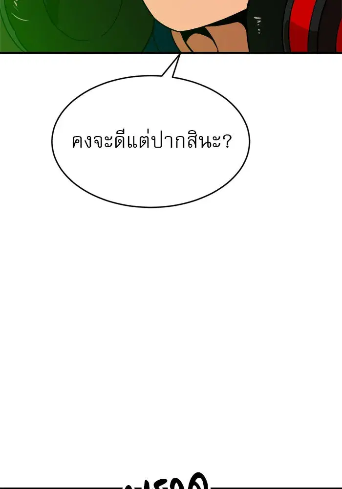 Double Click ตอนที่ 63 หน้า 155