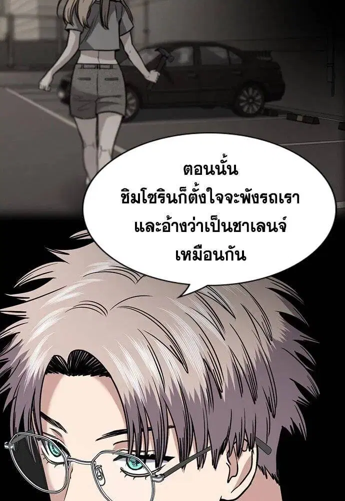 True Education ตอนที่ 184 หน้า 47