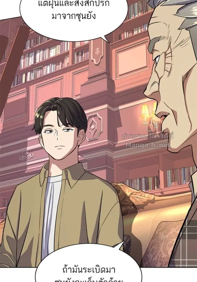 Reborn Rich ตอนที่ 42 หน้า 14