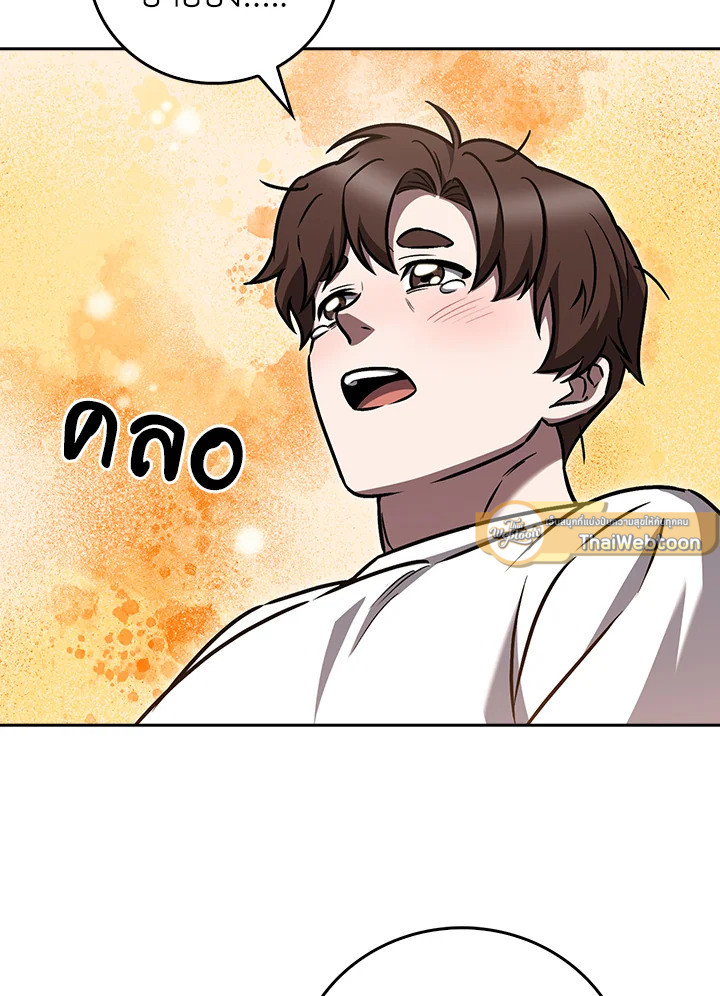 The Delivery Man From Murim ตอนที่ 67 หน้า 19