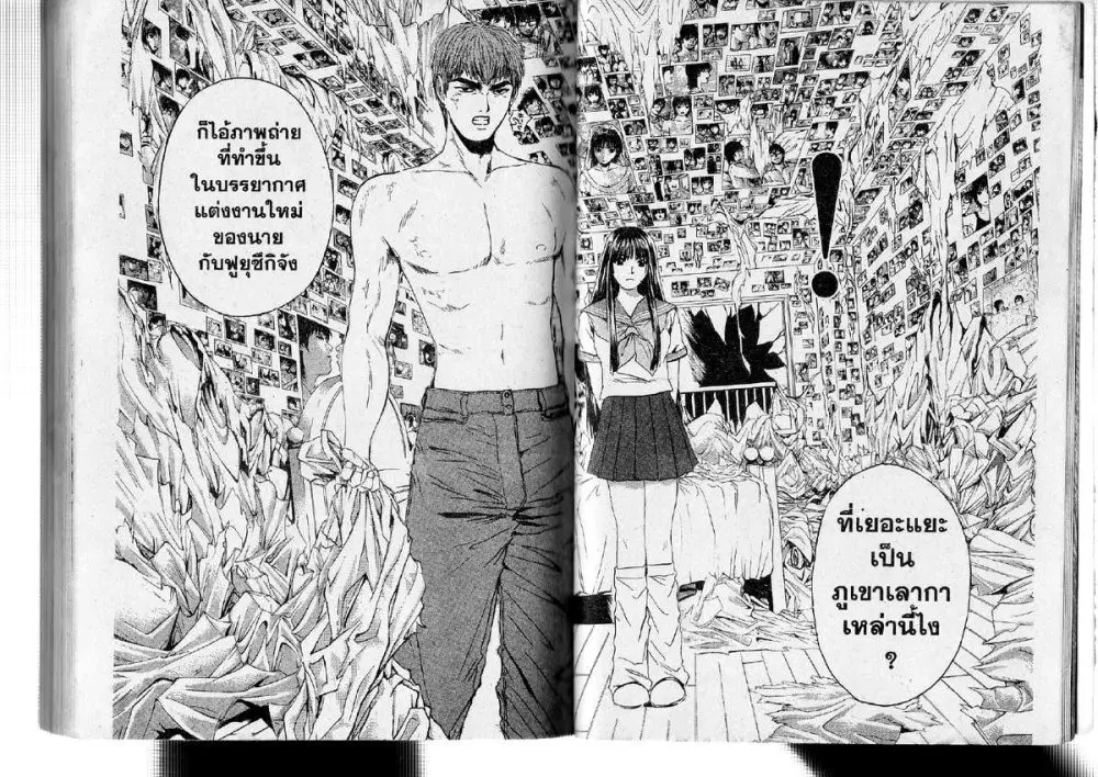 GTO : Great Teacher Onizuka ตอนที่ 150 หน้า 6