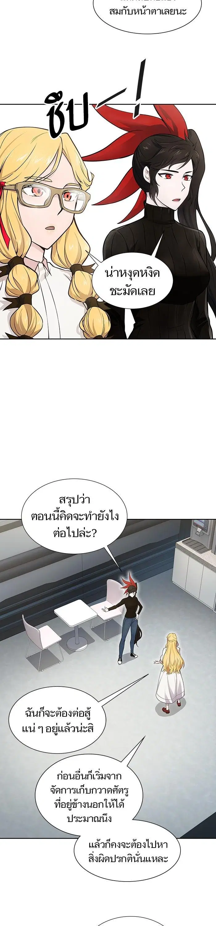 Tower of God ตอนที่ 591 หน้า 7