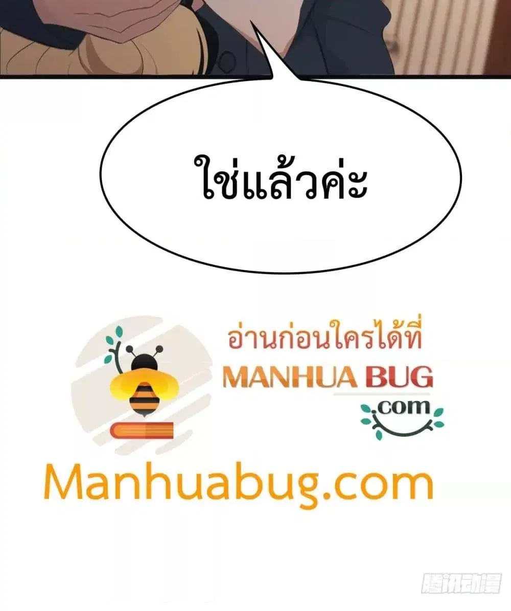Master Cultivation Return ตอนที่ 486 หน้า 51