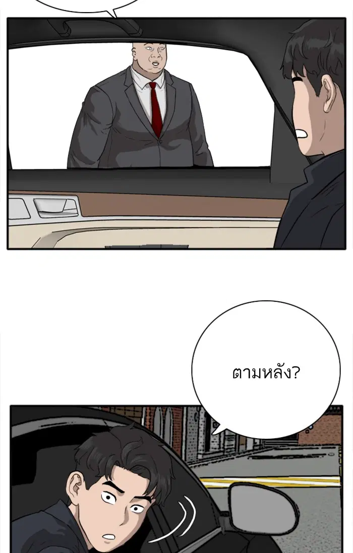 Bad Guy ตอนที่ 16 หน้า 101