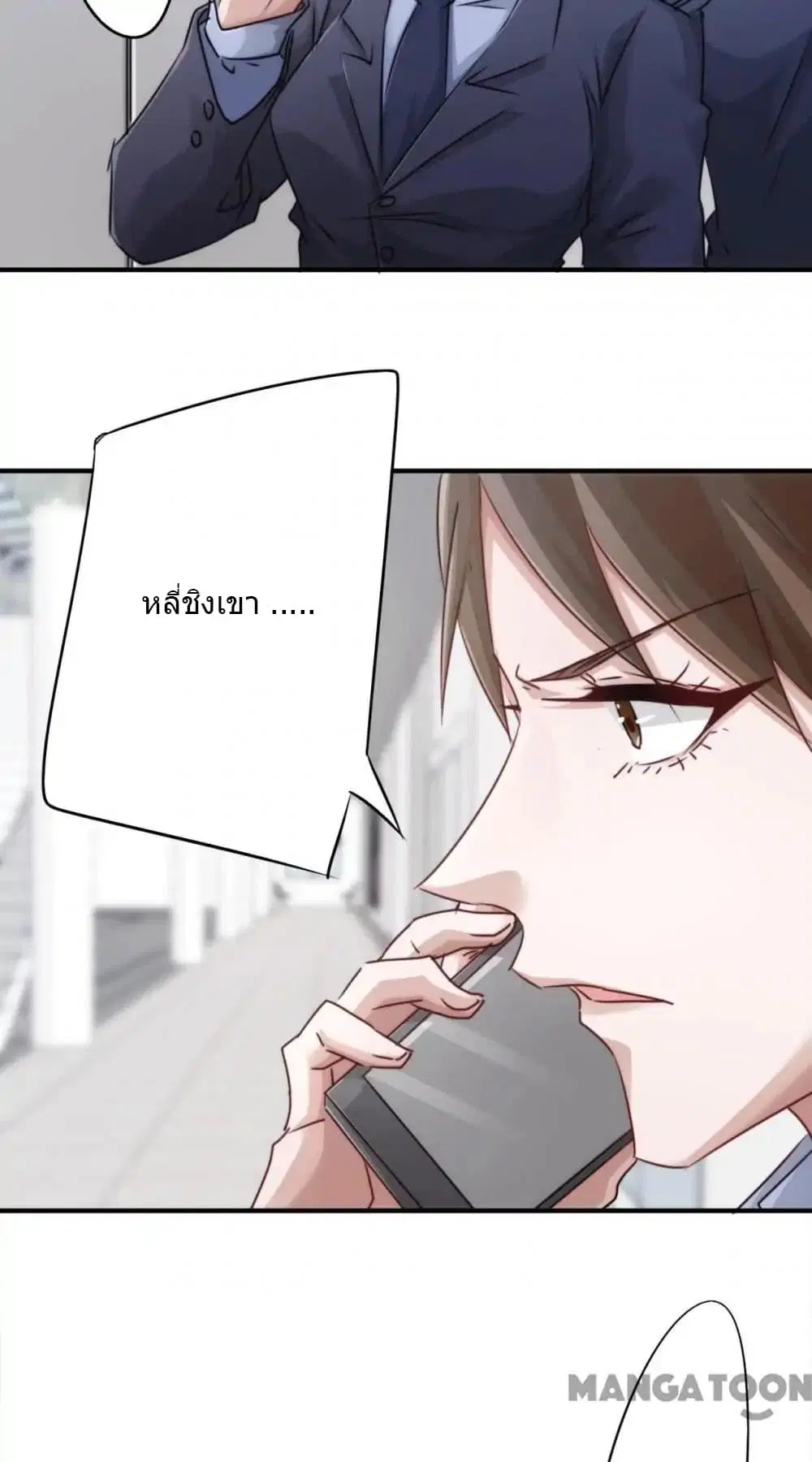 Strongest Worker ตอนที่ 144 หน้า 4