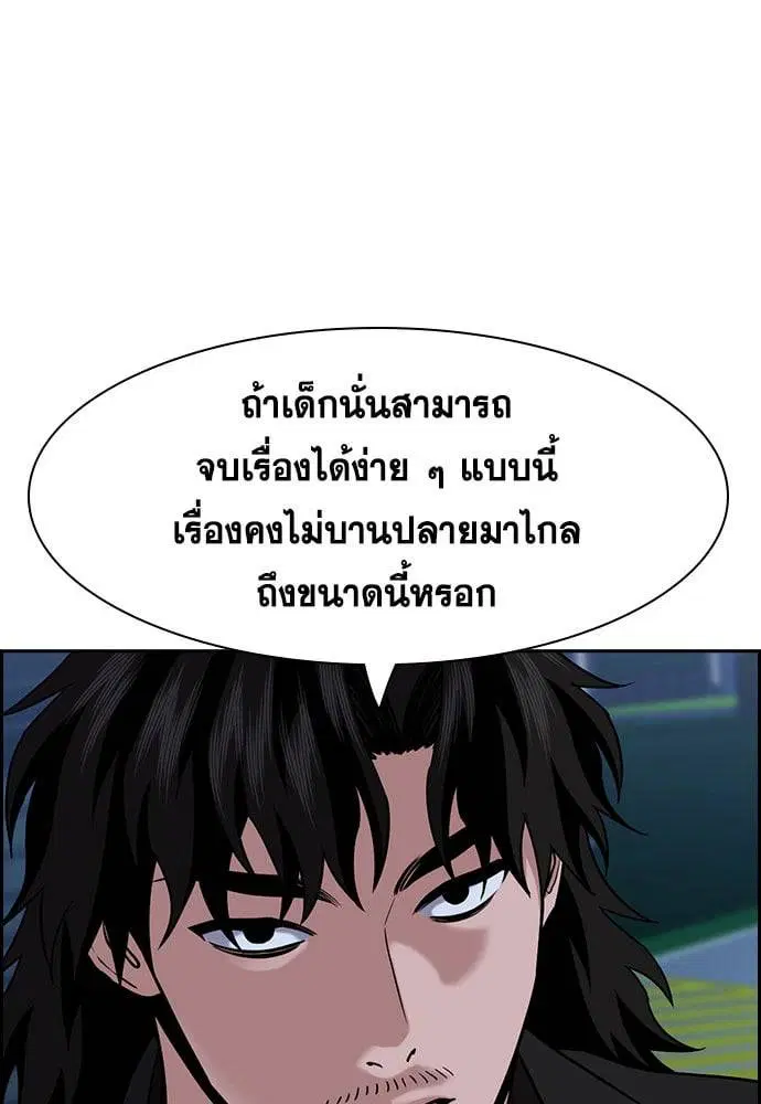 True Education ตอนที่ 152 หน้า 105