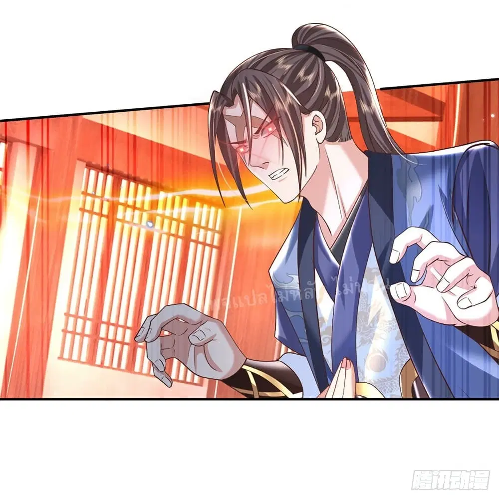 Royal God of War, Rising Dragon ตอนที่ 184 หน้า 26