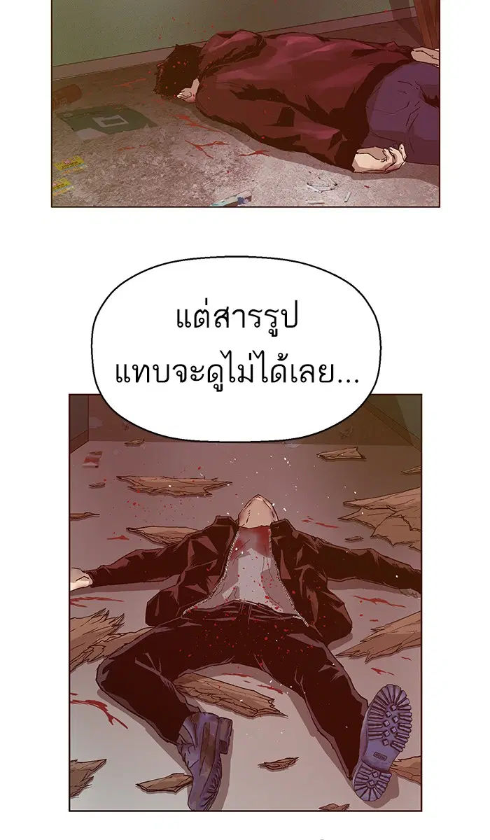 Weak Hero ตอนที่ 132 หน้า 7