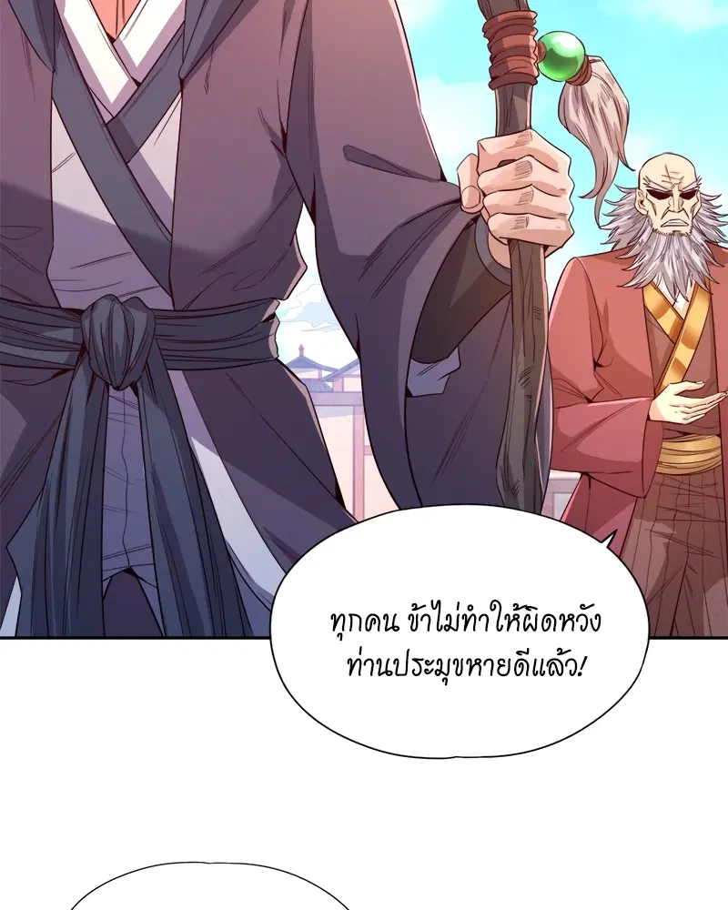 The Time of Rebirth ตอนที่ 106 หน้า 15