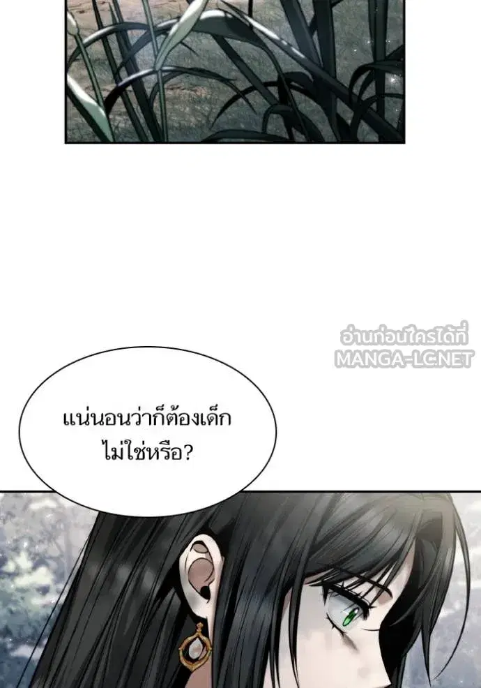 I Am the Queen in This Life ตอนที่ 165 หน้า 102