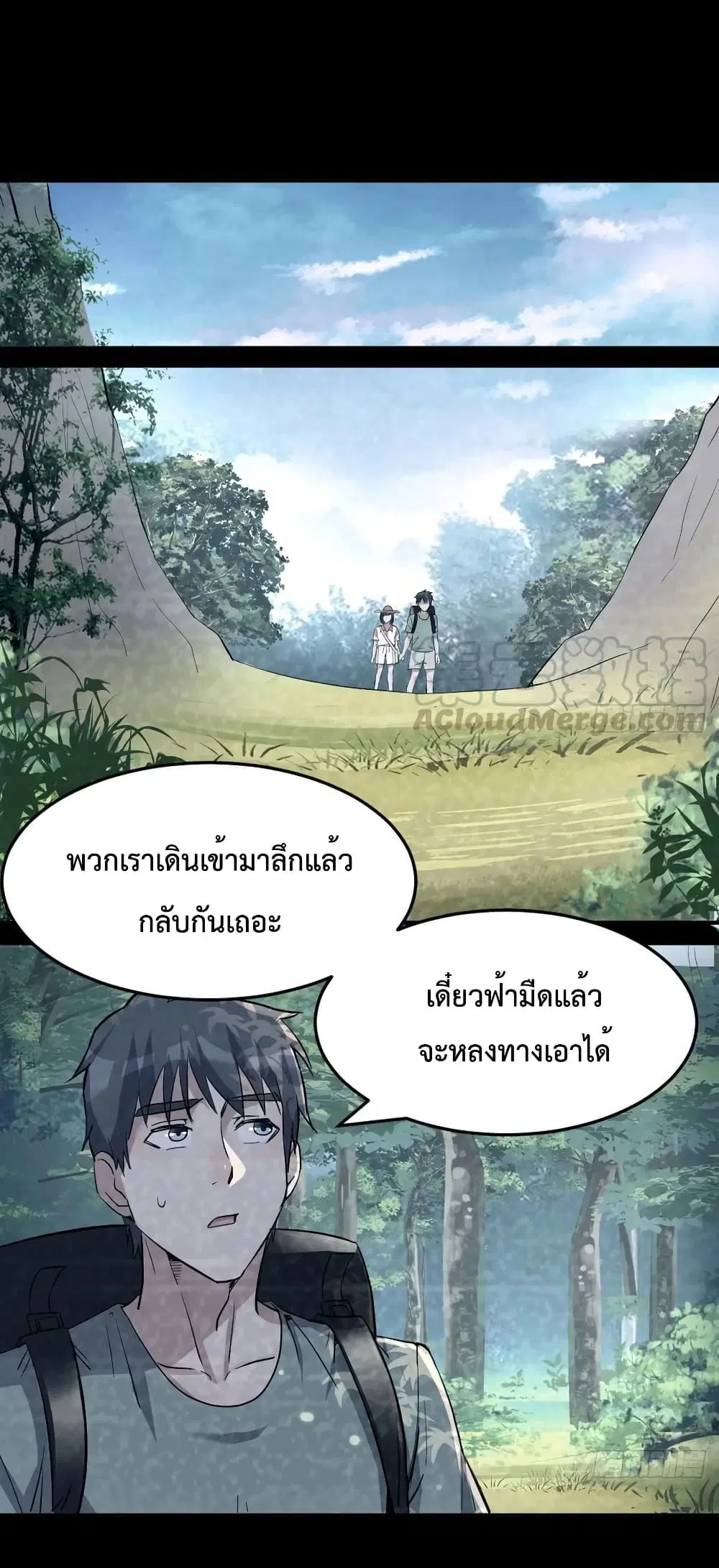 My Twin Girlfriends Loves Me So Much ตอนที่ 135 หน้า 20