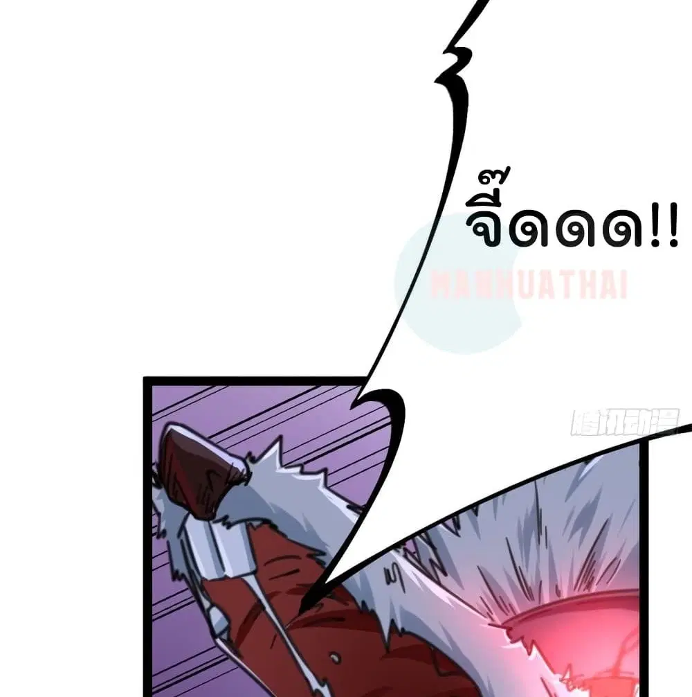Shadow Hack ตอนที่ 56 หน้า 61