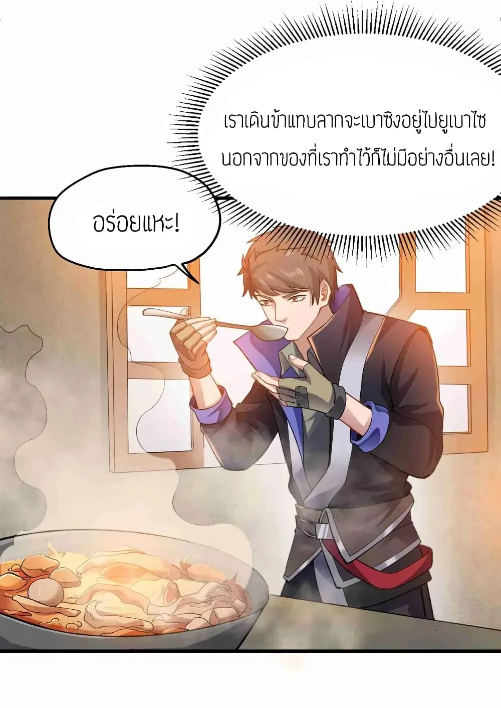 Super Warrior in Another World ตอนที่ 60 หน้า 30