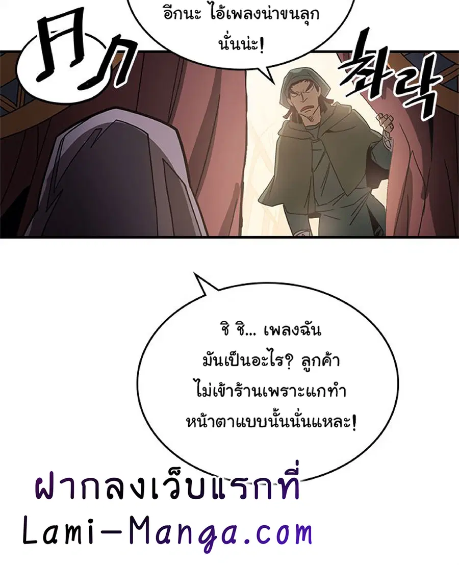 A Returner’s Magic Should Be Special ตอนที่ 118 หน้า 29