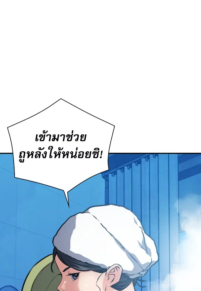 The Druid of Seoul Station ตอนที่ 168 หน้า 101