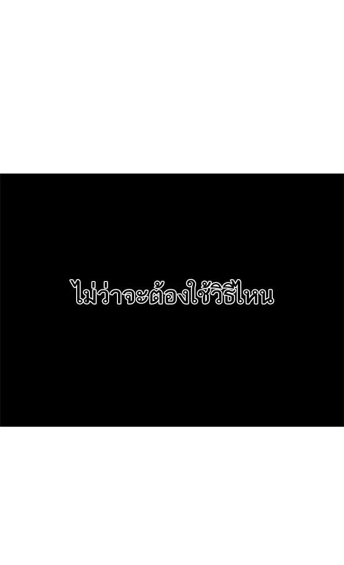 Random Chat ตอนที่ 214 หน้า 85