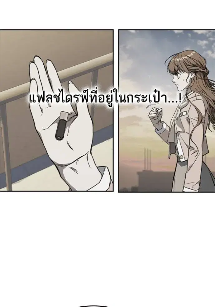 Study Group ตอนที่ 242 หน้า 101