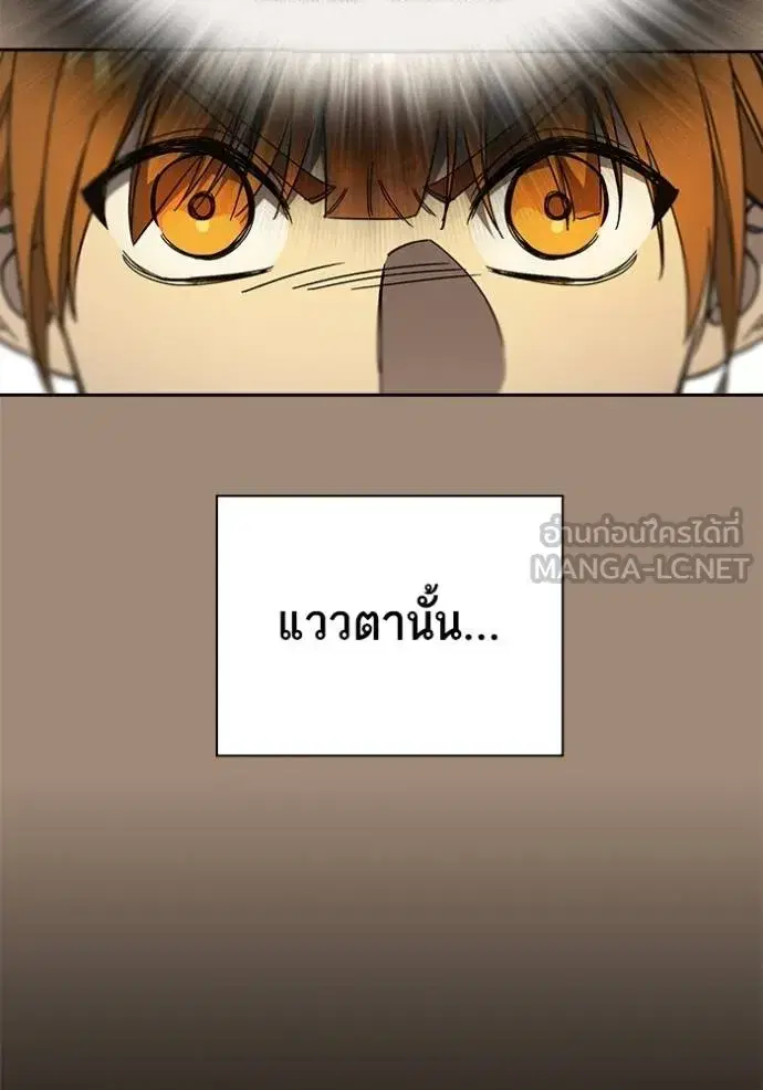 Study Group ตอนที่ 276 หน้า 35