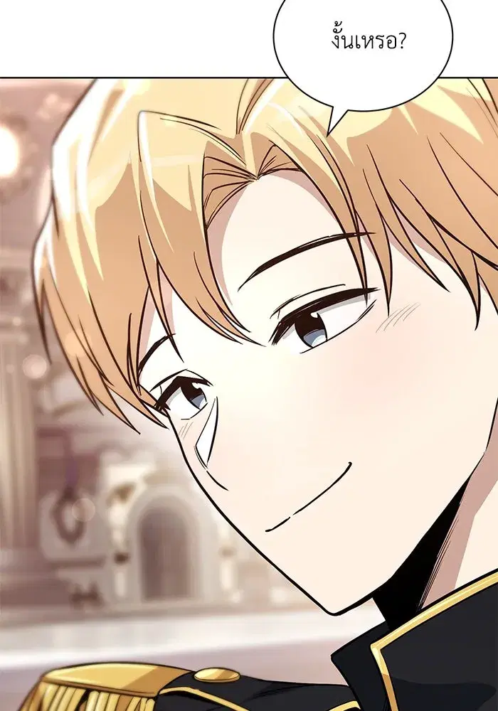 The Lazy Lord Masters the Sword ตอนที่ 120 หน้า 20
