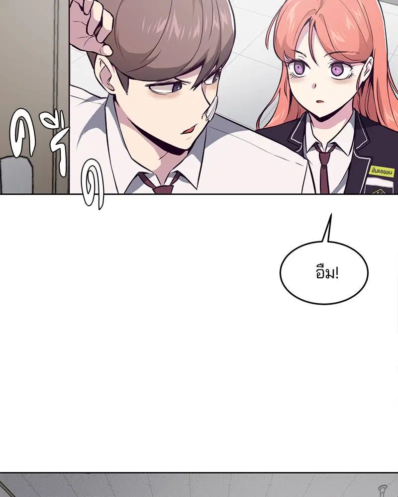 The Boy of Death ตอนที่ 29 หน้า 143