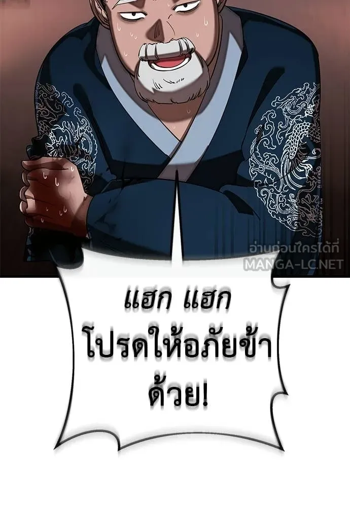 Reincarnation Path of The Underworld King ยอมรา ผู้พิพากษาจากนรก ตอนที่ 118 หน้า 44