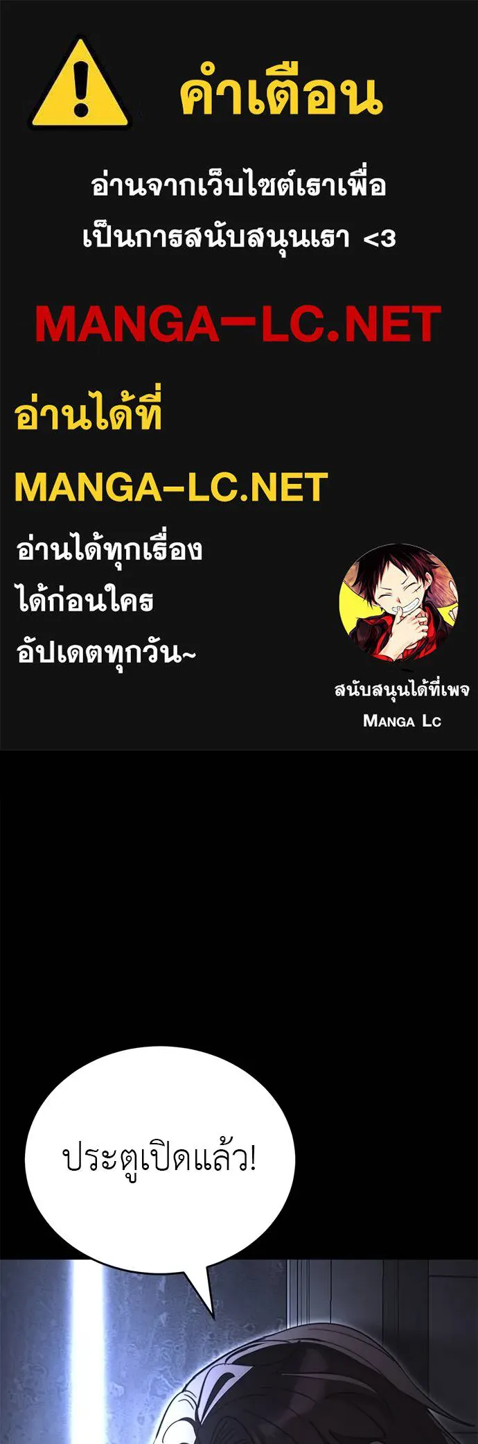 Reincarnation Path of The Underworld King ยอมรา ผู้พิพากษาจากนรก ตอนที่ 68 หน้า 1