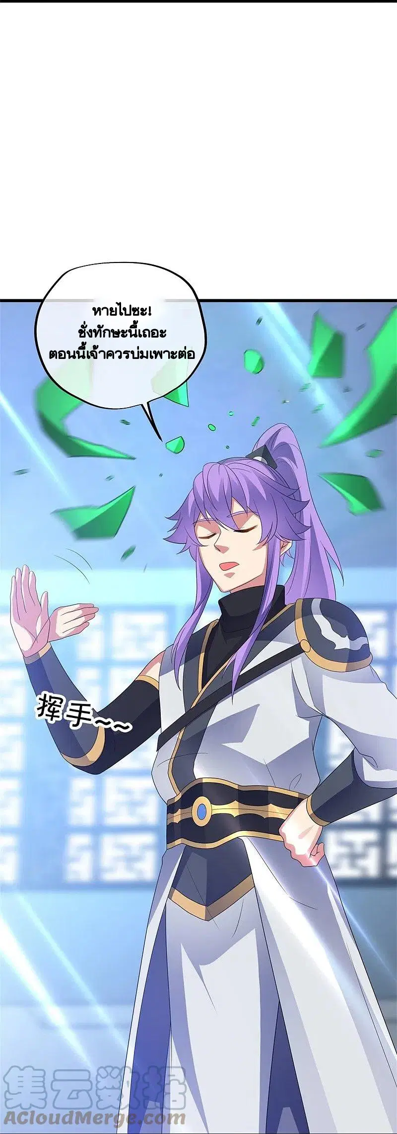 Peerless Battle Spirit ตอนที่ 411 หน้า 29