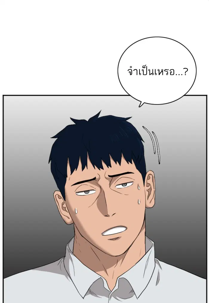 Bad Guy ตอนที่ 25 หน้า 21