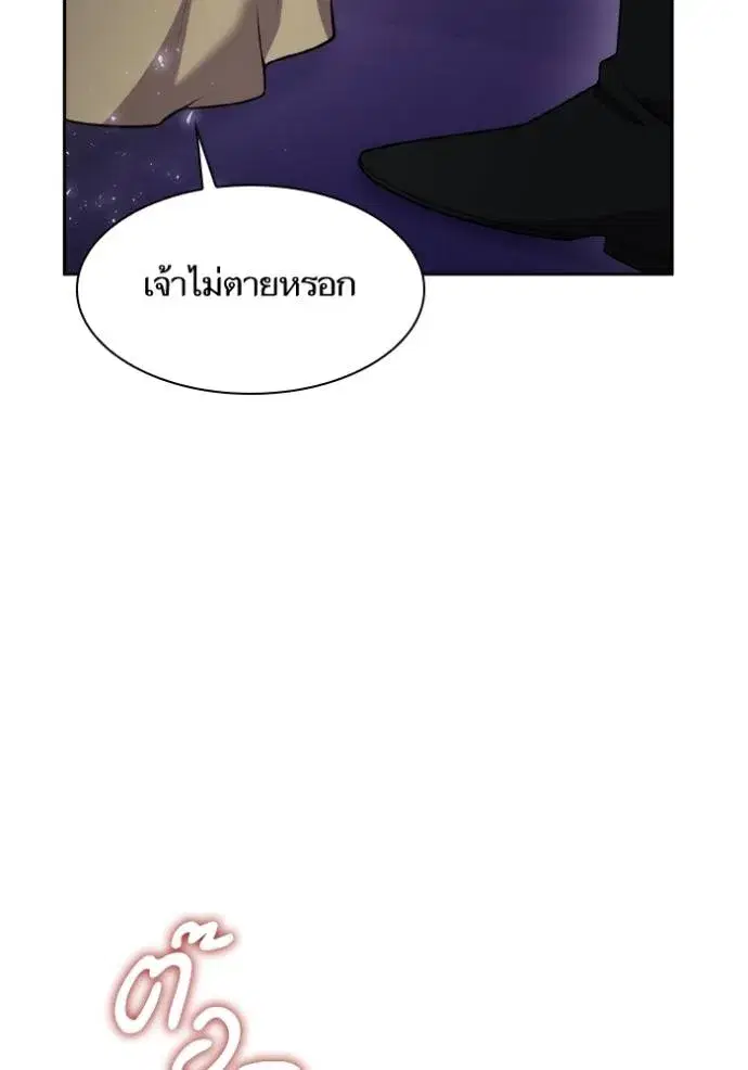 I Am the Queen in This Life ตอนที่ 128 หน้า 14
