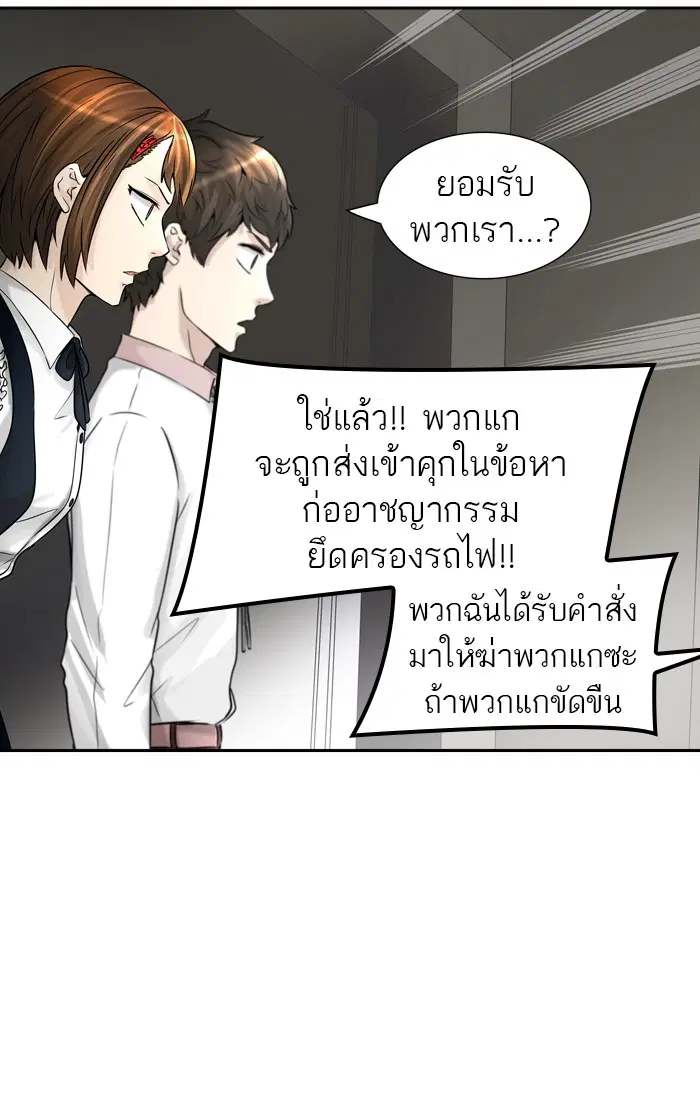 Tower of God ตอนที่ 401 หน้า 50